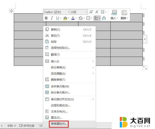 wps表格字体颜色怎么设置 WPS文字表格设置颜色方法