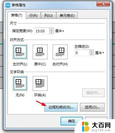 wps表格字体颜色怎么设置 WPS文字表格设置颜色方法