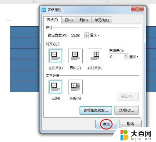 wps表格字体颜色怎么设置 WPS文字表格设置颜色方法