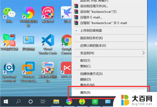 电脑修改应用图标 如何在Windows10系统中修改应用程序的图标