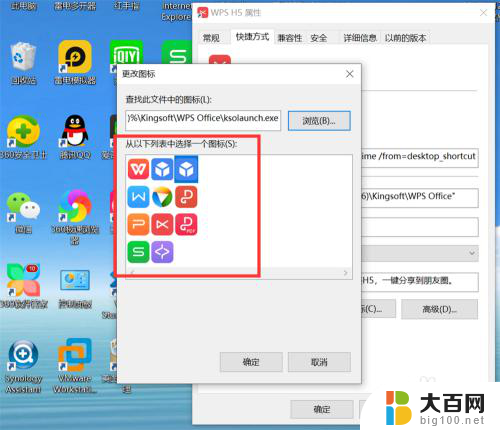 电脑修改应用图标 如何在Windows10系统中修改应用程序的图标