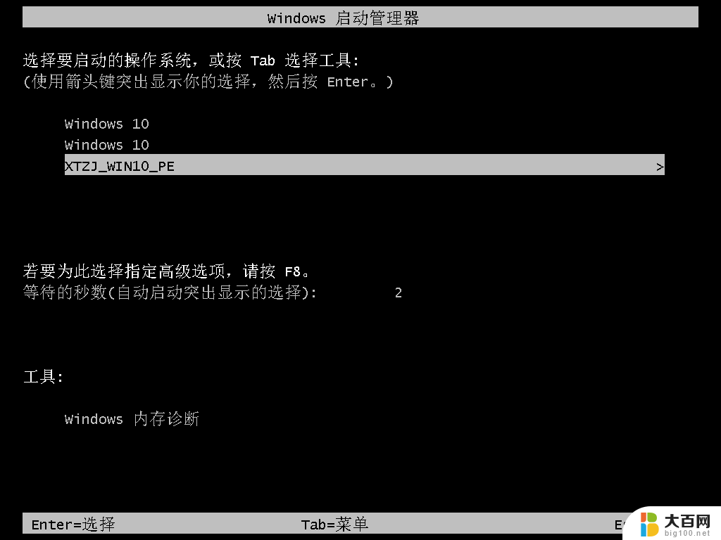 在线重装windows 7 Win7系统一键重装教程