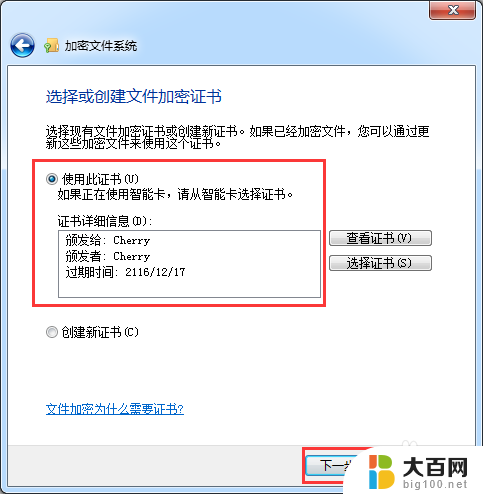 怎样给电脑文件夹设置打开密码 给文件夹设置打开密码的具体操作