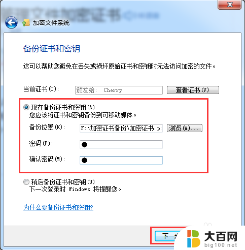 怎样给电脑文件夹设置打开密码 给文件夹设置打开密码的具体操作