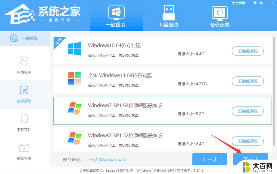 在线重装windows 7 Win7系统一键重装教程