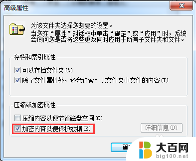 怎样给电脑文件夹设置打开密码 给文件夹设置打开密码的具体操作