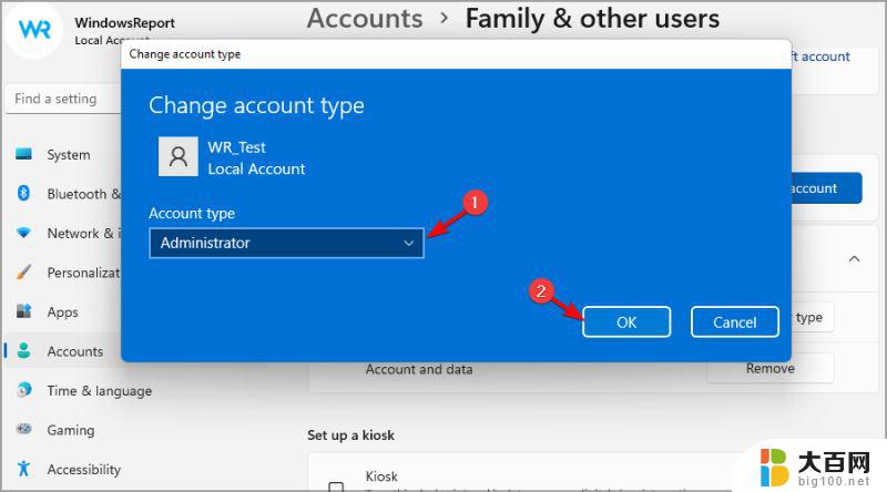 windows11怎么更换管理员账户 Win11如何更改管理员账户