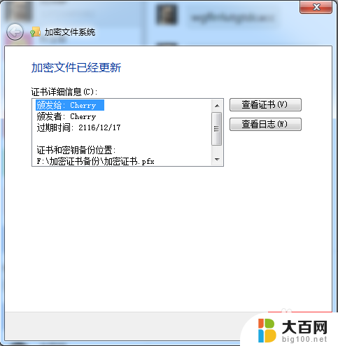 怎样给电脑文件夹设置打开密码 给文件夹设置打开密码的具体操作