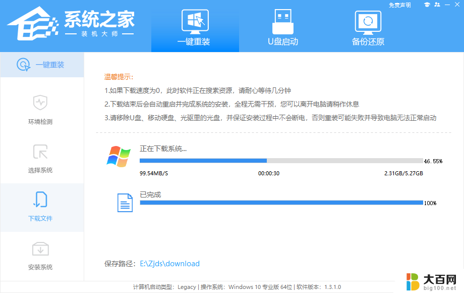 在线重装windows 7 Win7系统一键重装教程