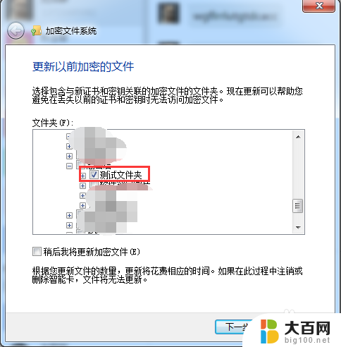 怎样给电脑文件夹设置打开密码 给文件夹设置打开密码的具体操作