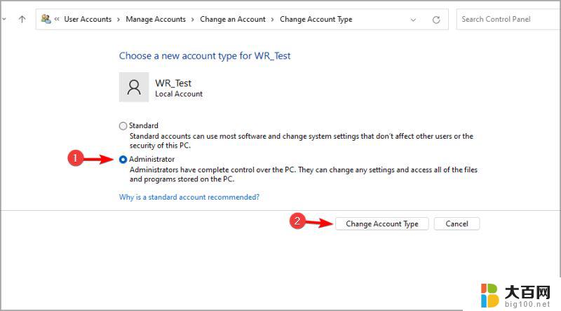 windows11怎么更换管理员账户 Win11如何更改管理员账户