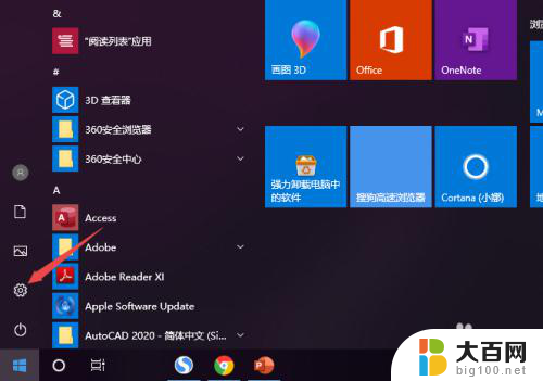 win10耳机有声音扬声器没声音 Win10电脑插上耳机没有声音怎么解决