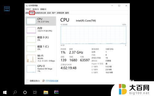 win10查看内存条频率 内存条频率如何查看