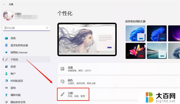 win11电脑桌面如何添加我的电脑 win11桌面添加我的电脑图标的步骤