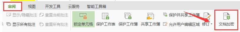 wps如何取消打开一个文档用账号认证 wps如何取消账号认证