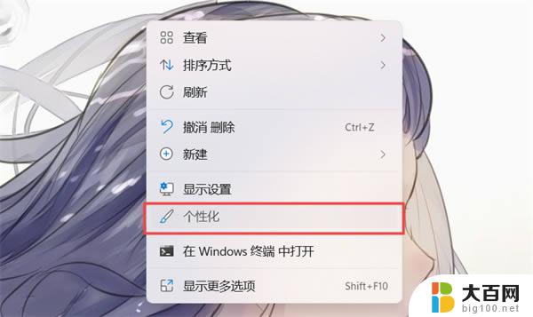 win11电脑桌面如何添加我的电脑 win11桌面添加我的电脑图标的步骤