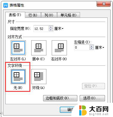 wps表格合并 wps表格合并行