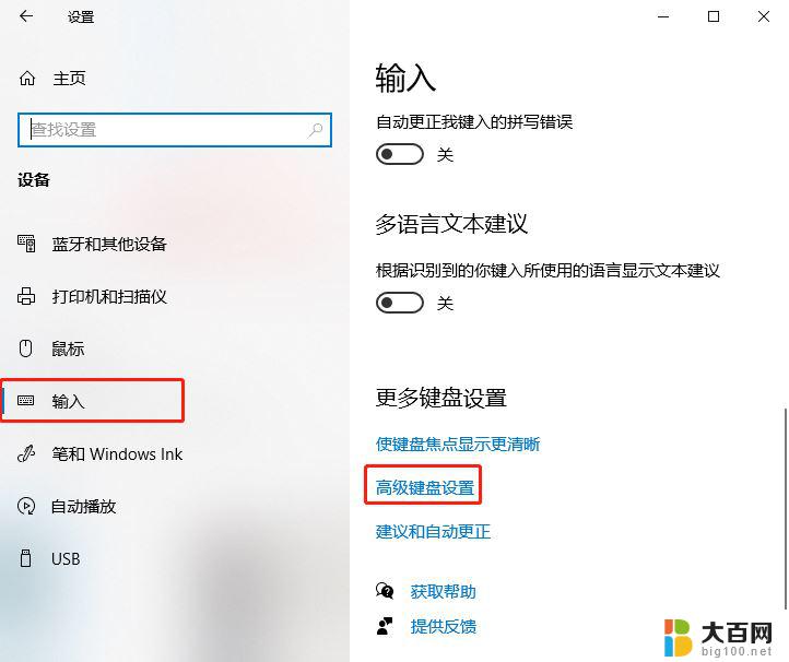 win10输入法更改 Win10输入法快捷键