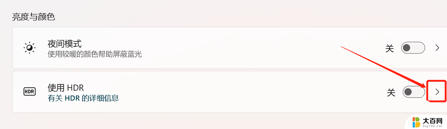 windows11怎么使用hdmi Win11 HDR功能的使用教程