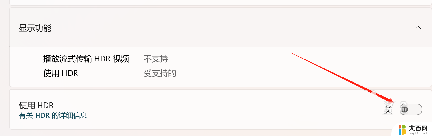 windows11怎么使用hdmi Win11 HDR功能的使用教程