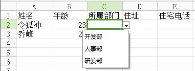 wps单元格设置下拉菜单 wps单元格设置下拉菜单怎么做