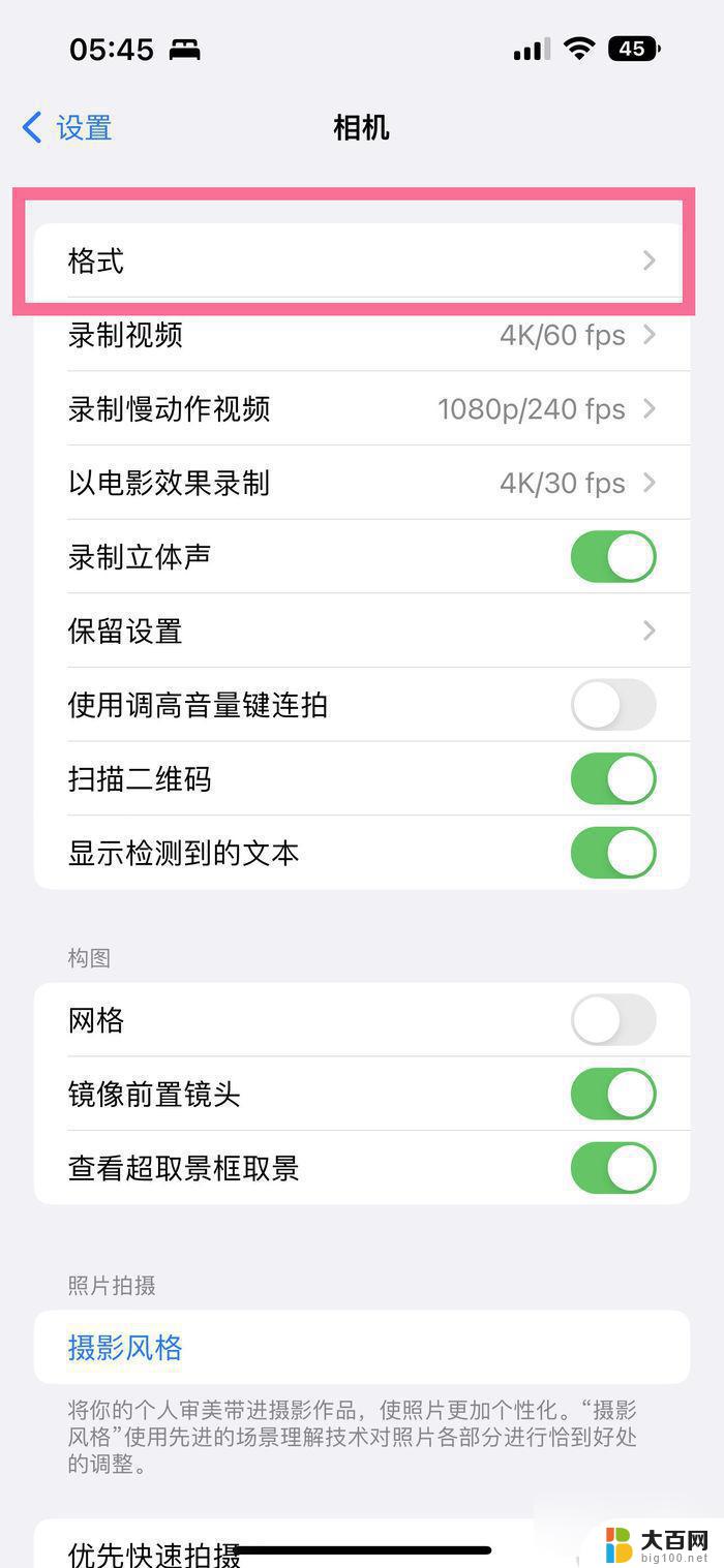 14pro照片怎么设置 苹果14pro相机像素设置技巧