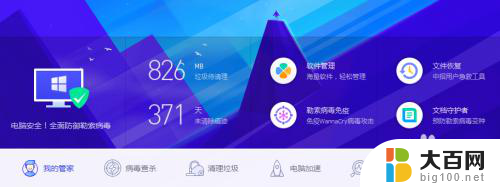 电脑开机自动弹出网页怎么关 电脑开机自动弹出广告怎么办