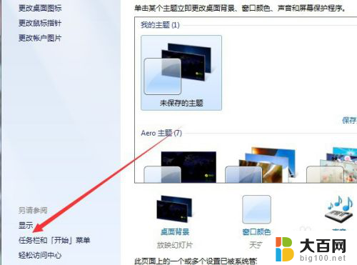 电脑怎么连接第二个显示器 电脑连接两个显示器的步骤