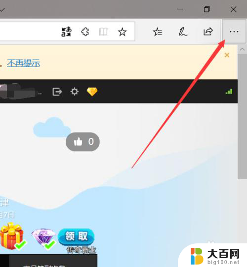 win10不能直接打开flash8动画文件 win10 edge浏览器中flash无法自动启动怎么办