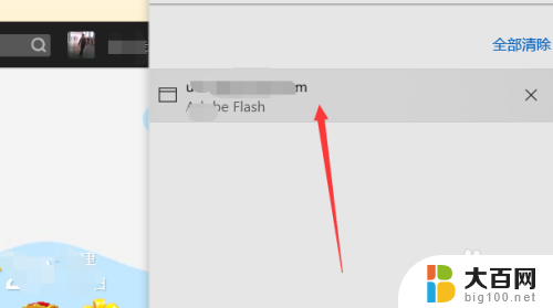 win10不能直接打开flash8动画文件 win10 edge浏览器中flash无法自动启动怎么办