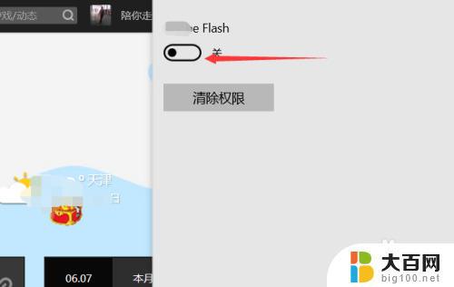 win10不能直接打开flash8动画文件 win10 edge浏览器中flash无法自动启动怎么办