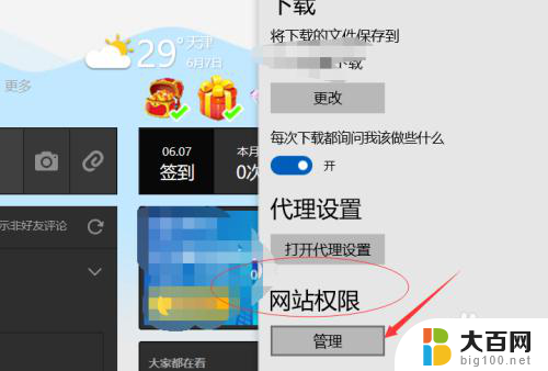 win10不能直接打开flash8动画文件 win10 edge浏览器中flash无法自动启动怎么办