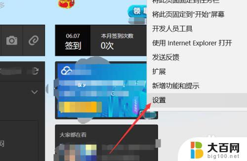 win10不能直接打开flash8动画文件 win10 edge浏览器中flash无法自动启动怎么办