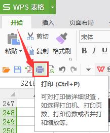 wps表格如何打印出来 wps表格如何设置打印区域