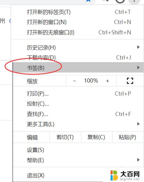 电脑标签栏怎么设置 电脑浏览器显示标签栏步骤