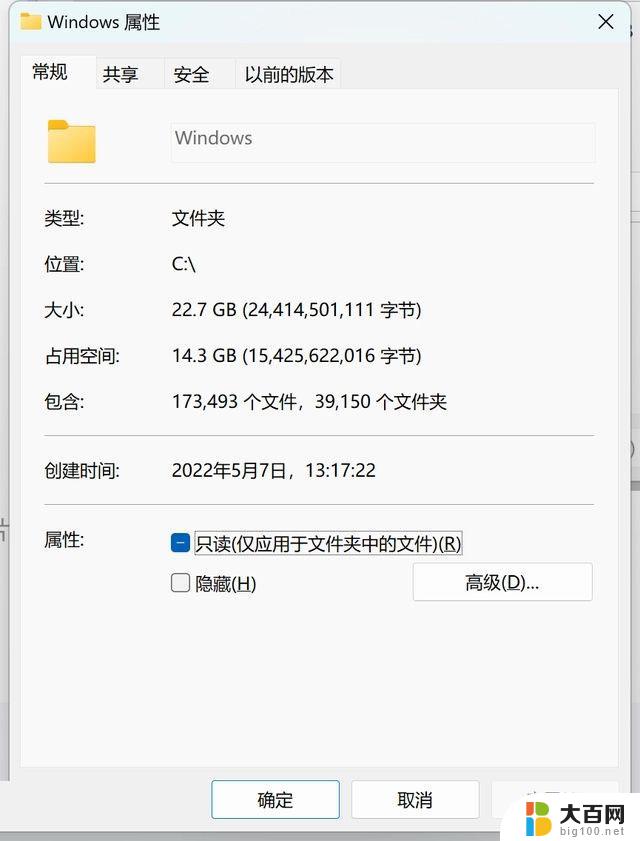 win11c盘占用多大 Win11系统占用C盘空间大小