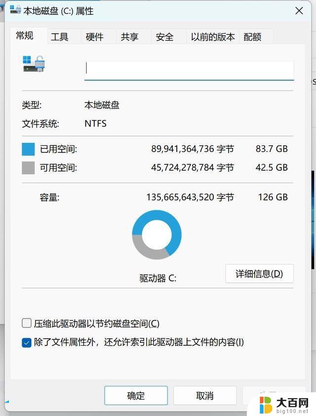 win11c盘占用多大 Win11系统占用C盘空间大小