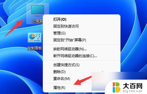 电脑显卡哪里看配置 Win11查看显卡配置的步骤