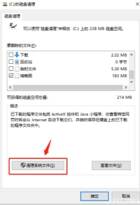 win7c盘突然爆满 也找不到大文件 C盘满了但找不到占用大的文件怎么解决