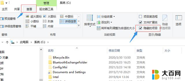 win7c盘突然爆满 也找不到大文件 C盘满了但找不到占用大的文件怎么解决