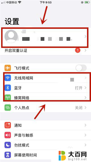 苹果如何查找耳机 iPhone 耳机如何查找