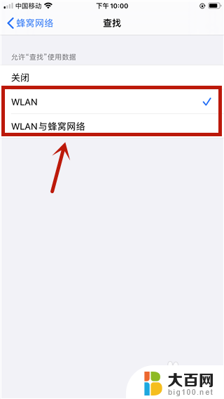 苹果如何查找耳机 iPhone 耳机如何查找