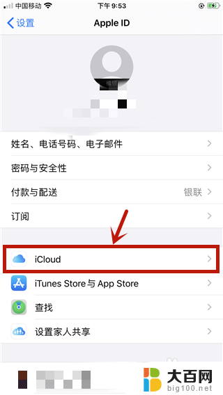 苹果如何查找耳机 iPhone 耳机如何查找