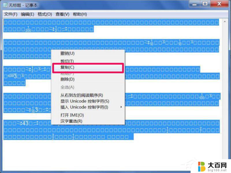 win7文字乱码修复 win7系统乱码无法显示中文如何处理