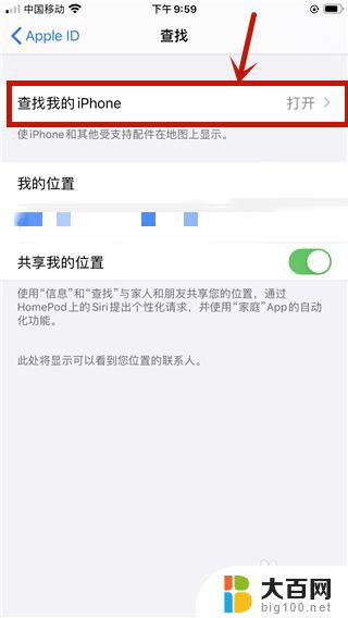 苹果如何查找耳机 iPhone 耳机如何查找