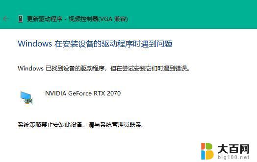 显卡驱动与win11不兼容 Win11系统与显卡驱动不兼容怎么办