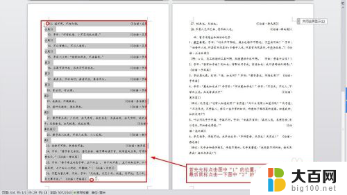 word页面怎么删除 word文档删除页面方法