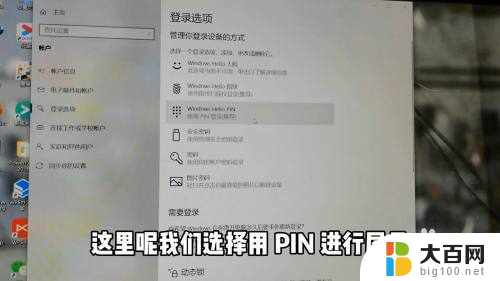 电脑屏设置密码怎么设置 电脑锁屏密码设置方法