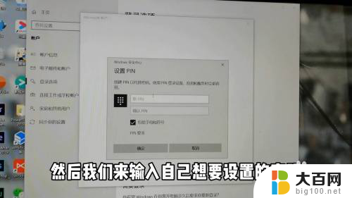 电脑屏设置密码怎么设置 电脑锁屏密码设置方法