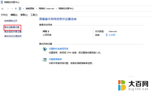 windows10正在识别 Win10以太网显示正在识别解决方法